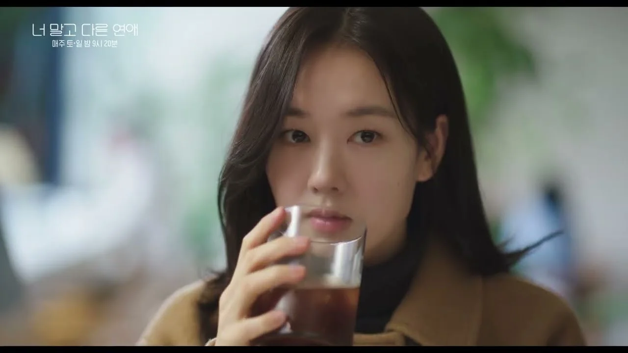호가 알고 있던 2년의 비밀 / 드라마 '너 말고 다른 연애' 영상 화면 (영상=KBS Drama)