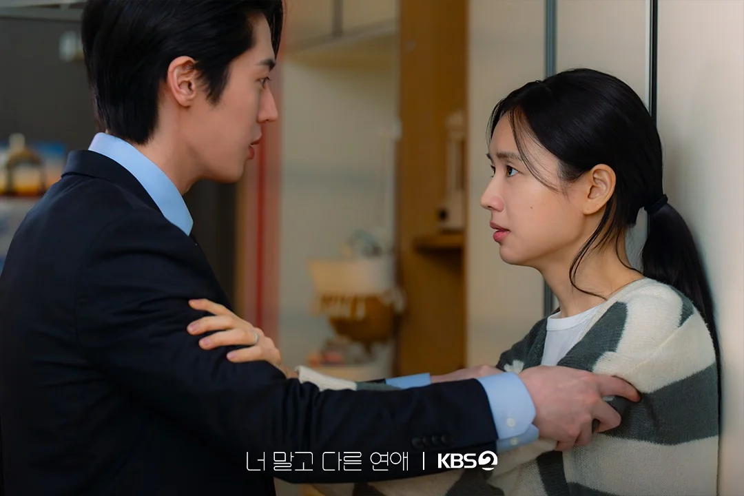 드라마 '너 말고 다른 연애' 공식 스틸 (사진=KBS)