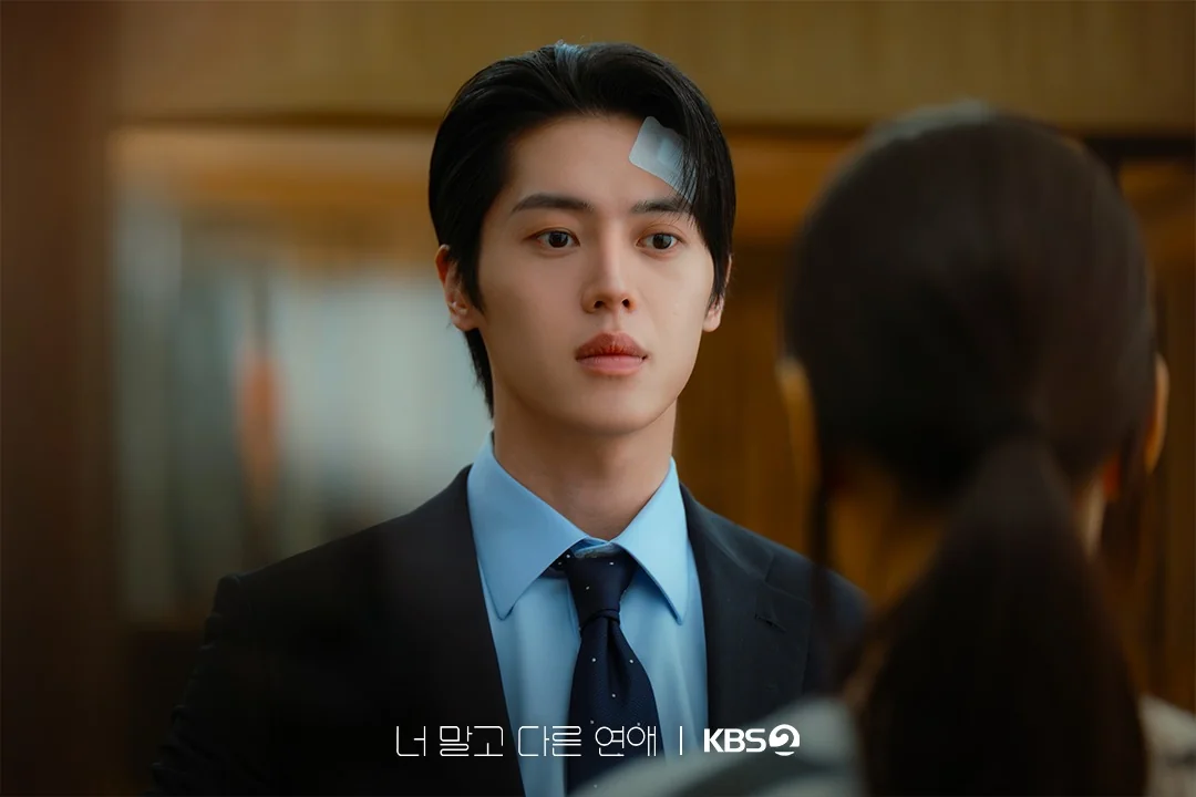 드라마 '너 말고 다른 연애' 공식 스틸 (사진=KBS)