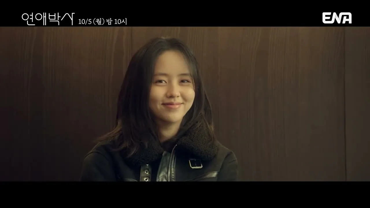 현실에 닿은 이야기, 임유진과의 만남 / 드라마 '연애박사' 하이라이트 화면 (영상=ENA DRAMA)