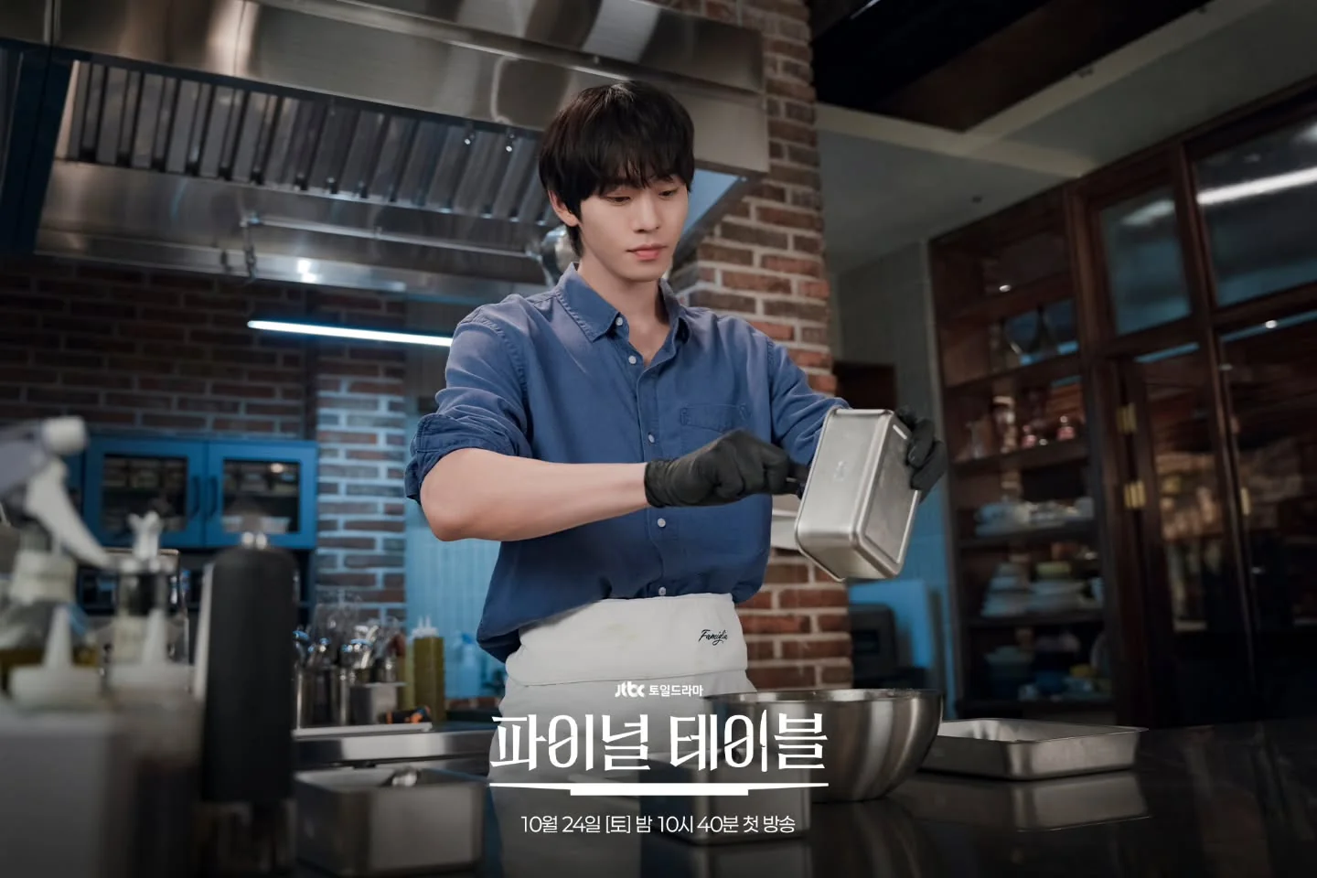 드라마 '파이널 테이블' 공식 스틸 (사진=JTBC)