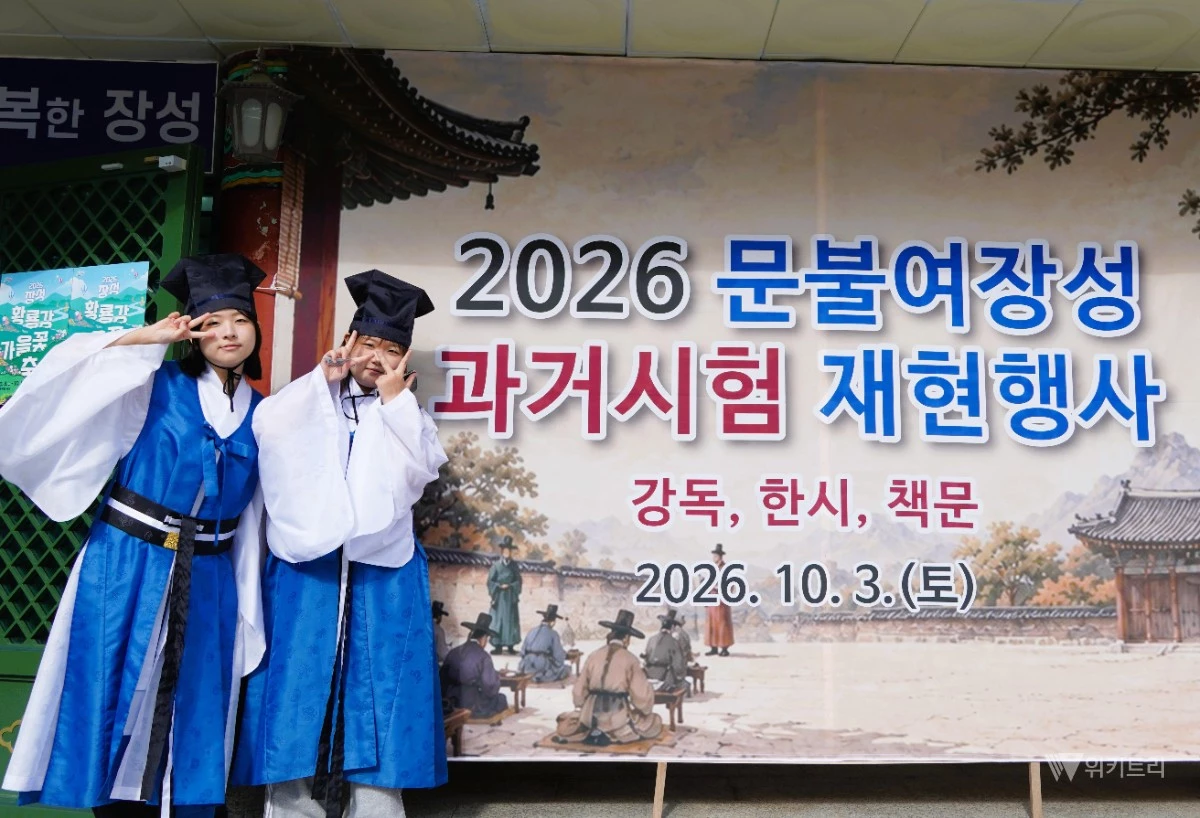 유생복을 입은 학생들.