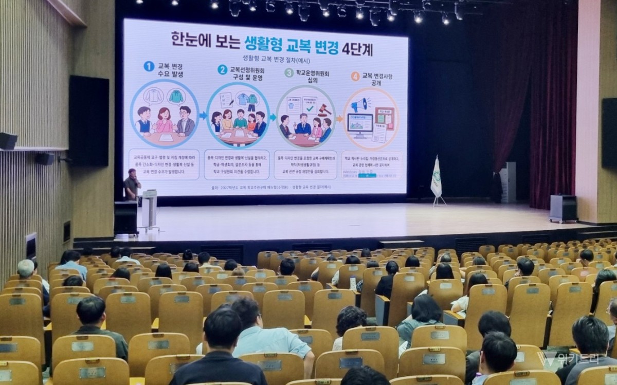 전남광주교육청, 편한 교복 전환 지원