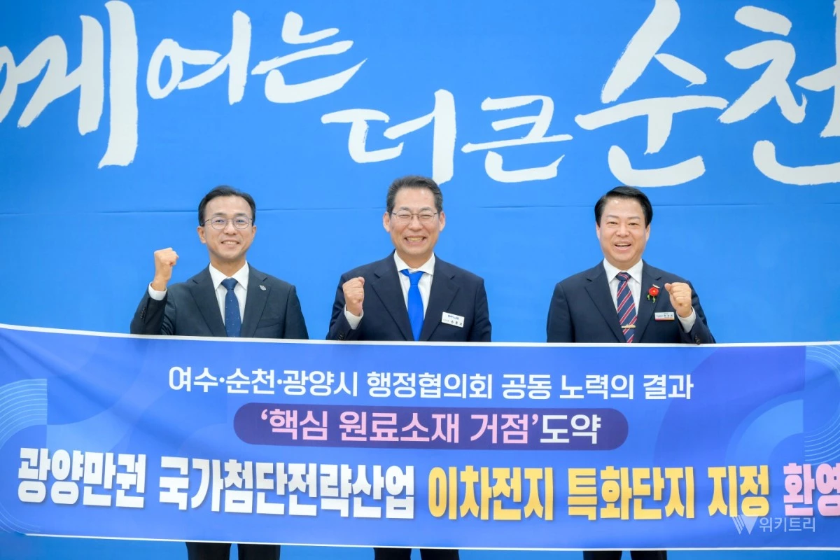 순천시는 2일 시청 대회의실에서 여수·순천·광양시 행정협의회 제42차 정기회의를 열고, 광양만권의 주요 현안과 공동협력사업 추진 방안을 논의했다 / 순천시