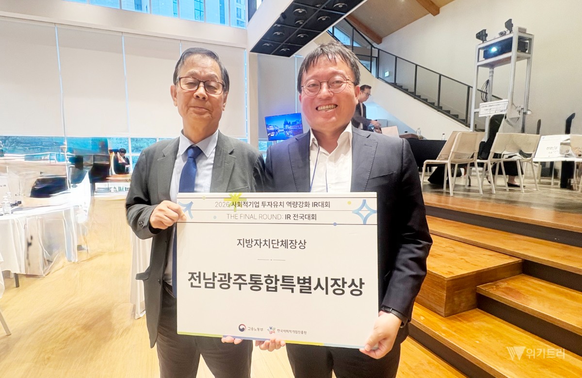 영광 사회적기업, 전국 무대서 역량 입증
