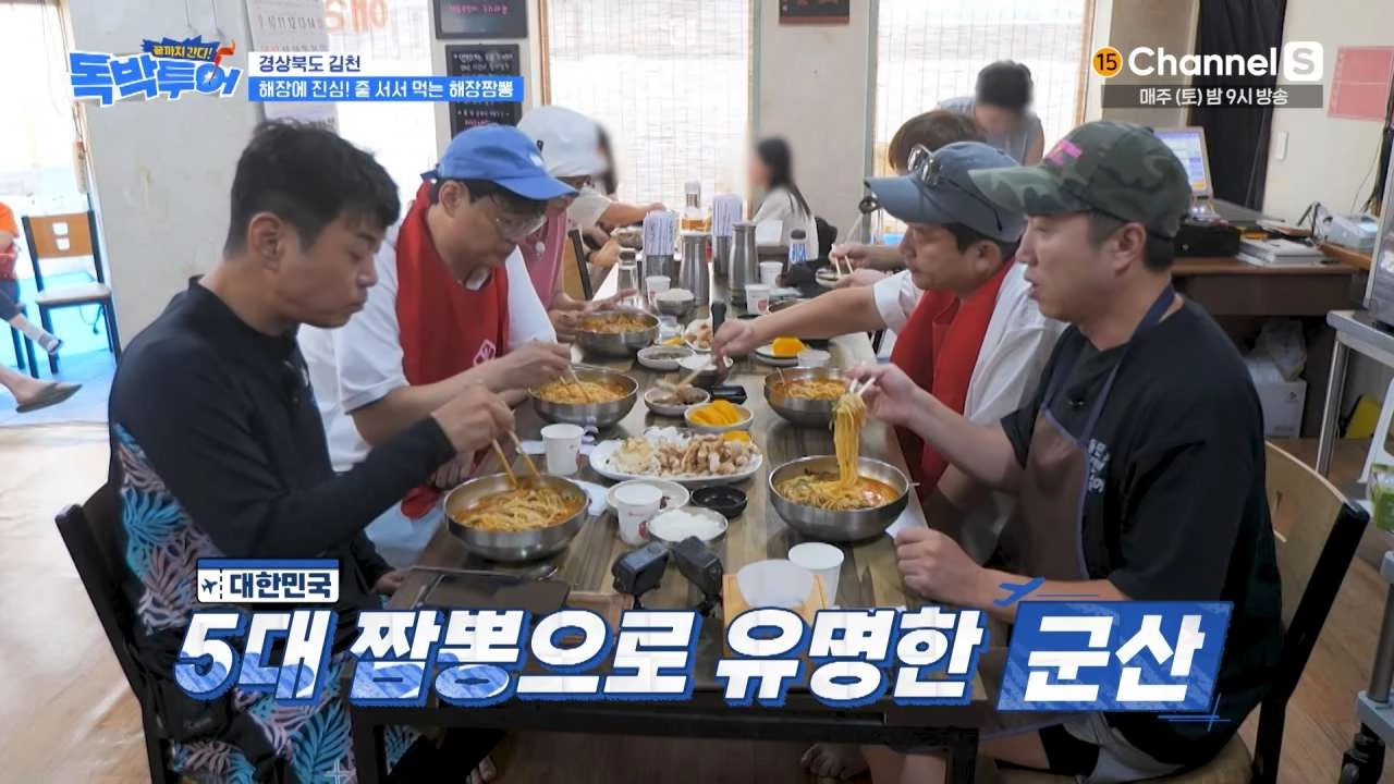 짬뽕 맛집을 찾은 독박즈. / 유튜브 '채널S'