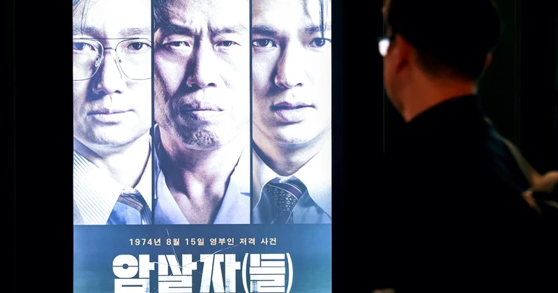 영화 '암살자(들)' / 뉴스1