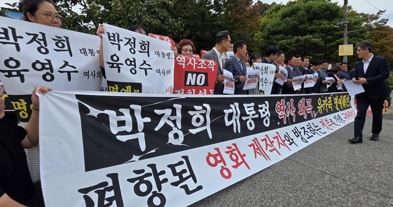 영화 '암살자(들)' 규탄하는 구미시갑 도·시의원과 당원들 / 뉴스1