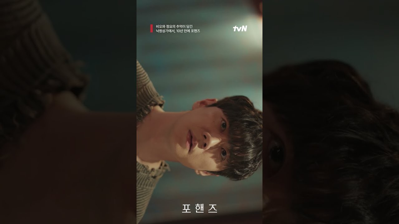 ‘포핸즈’ 송강·이준영, 결국 음악으로 다시 만났다…최종회 11.4% 자체 최고