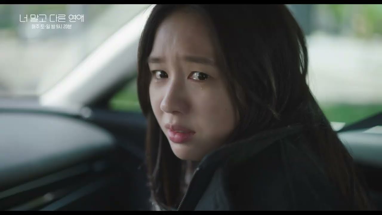 ‘너 말고 다른 연애’ 서강준 결국 알았다…안은진 키스 녹음에 신뢰 와르르, 2.3%