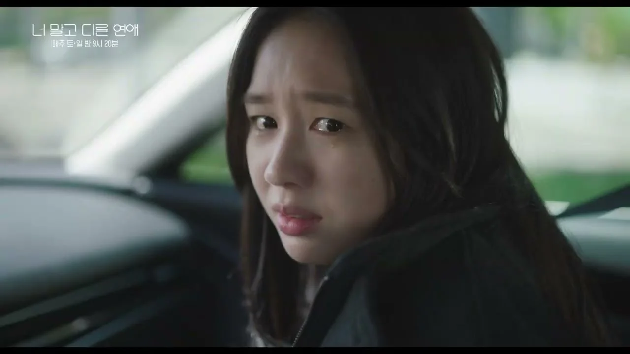 드라마 '너 말고 다른 연애' 영상 화면 (영상=KBS Drama)