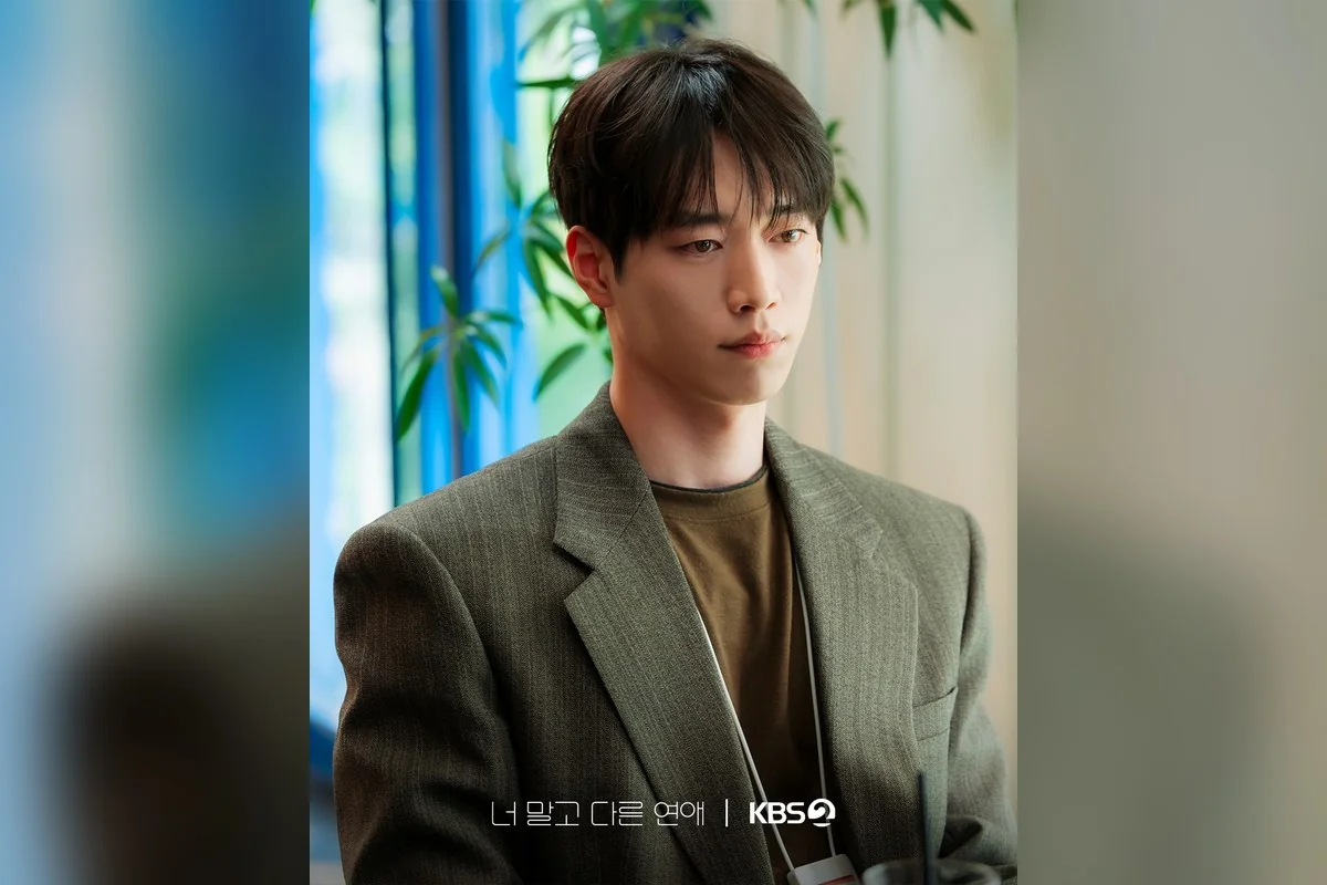 드라마 '너 말고 다른 연애' 공식 스틸 (사진=KBS)