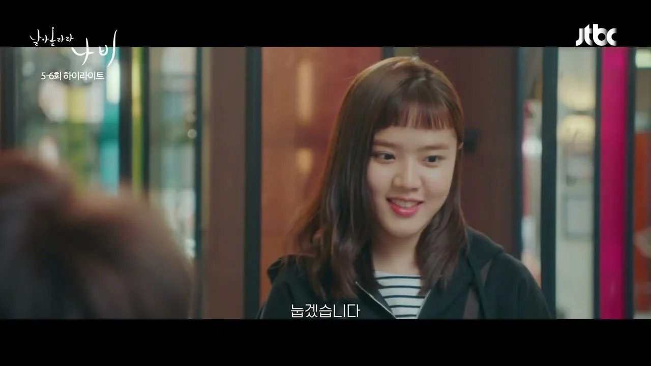 드라마 '날아올라라 나비' 하이라이트 화면 (영상=JTBC Drama)
