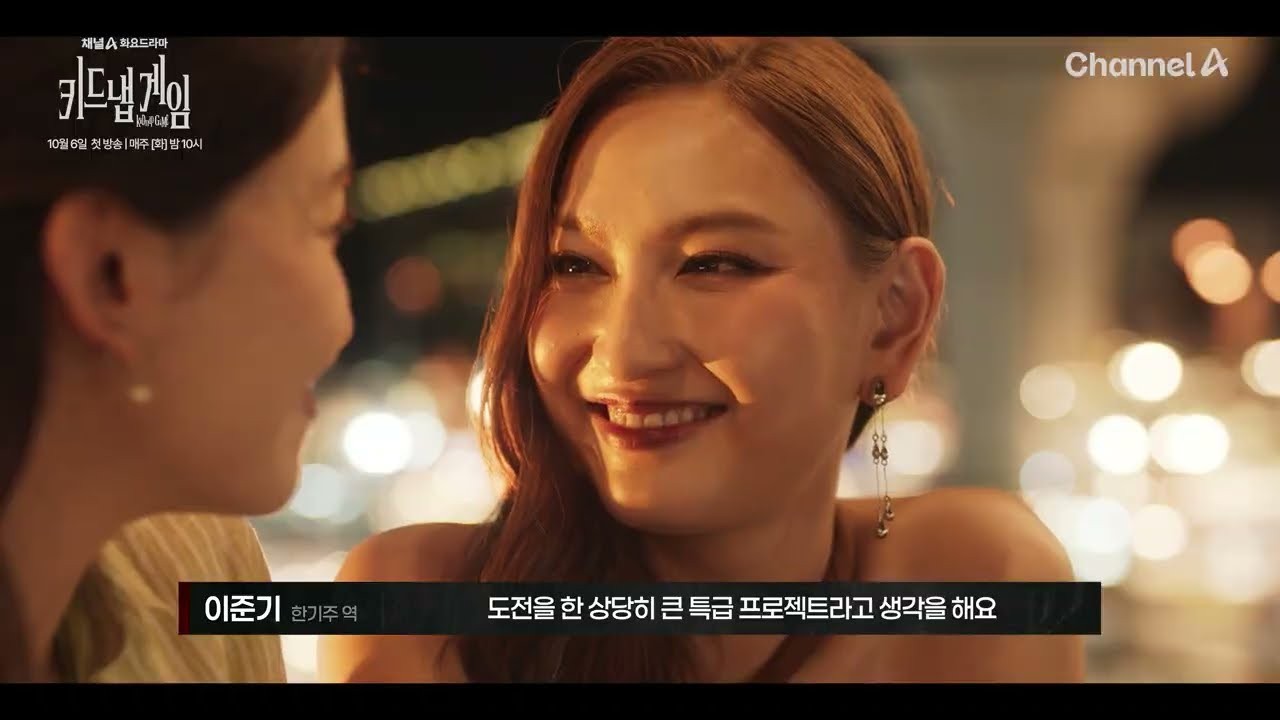 ‘키드냅 게임’ 도쿄서 먼저 베일 벗었다…이준기·사카구치 켄타로 월드 프리미어