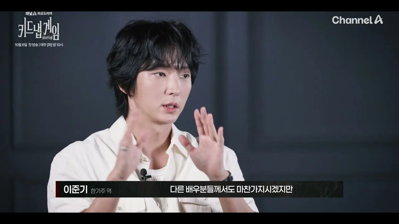 후지TV 본사와 오다이바에서 펼쳐진 월드 프리미어 / 드라마 '키드냅 게임' 인터뷰 영상 화면 (영상=play 채널A)