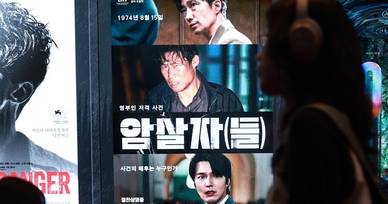 유명 시나리오 작가 "암살자(들) 박정희 모욕은 안 했는데, 1가지 빠진 건..."