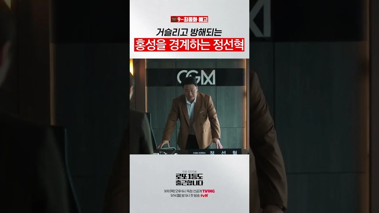 드라마 '로또 1등도 출근합니다' 영상 화면 (영상=tvN DRAMA)