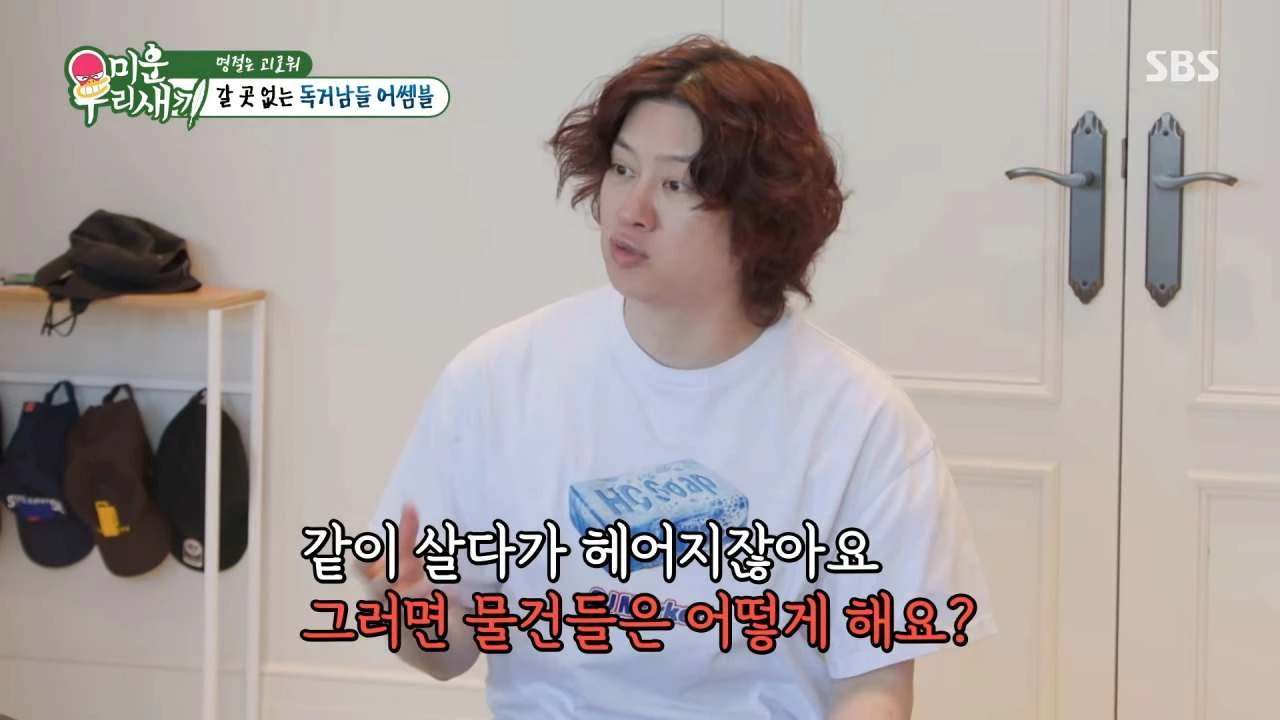 김희철이 이동건에게 질문하는 장면. / 유튜브 'SBS Entertainment'