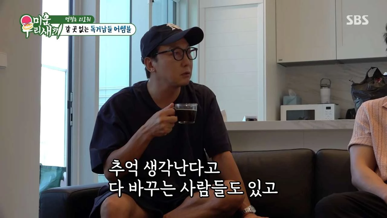 탁재훈이 이혼 후 물건 정리에 대해 설명하고 있다. / 유튜브 'SBS Entertainment'