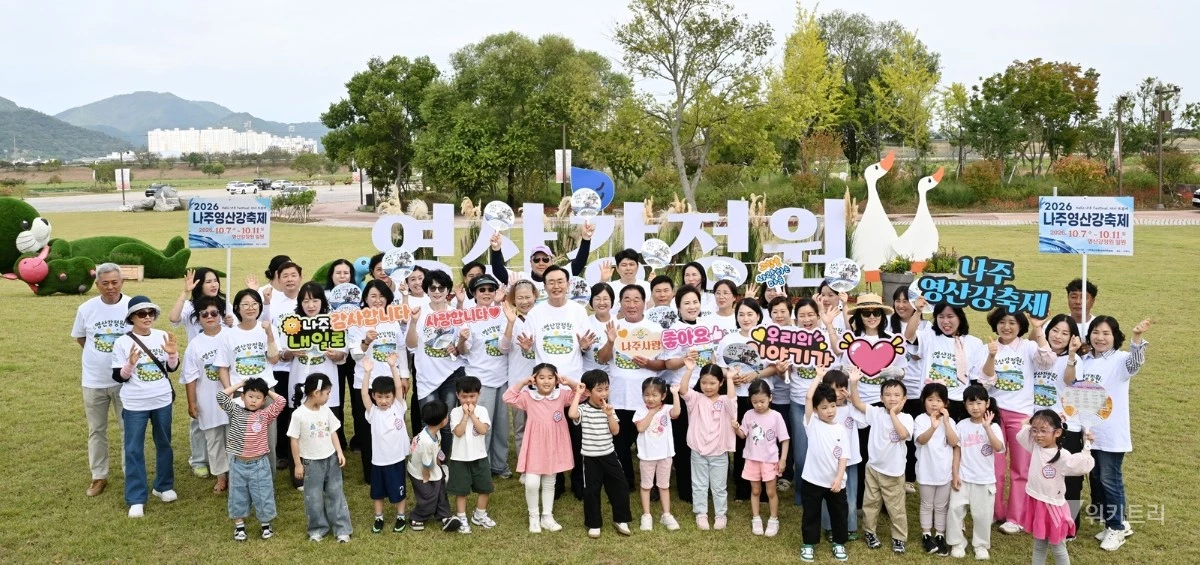 오는 7일부터 11일까지 영산강정원에서 ‘2026 나주영산강축제’가 열린다 / 나주시
