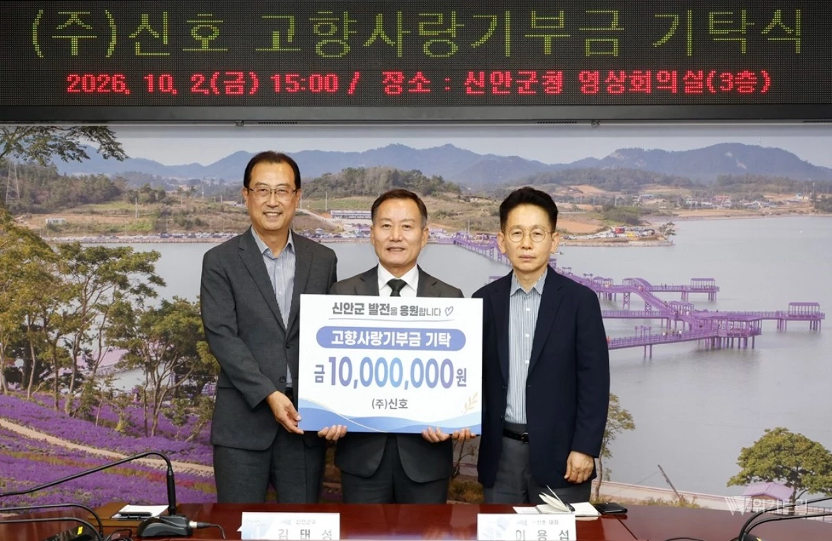 이용섭 대표가 지난 2일 신안군청을 찾아 고향사랑기부금 1000만원을 기탁했다 / 신안군