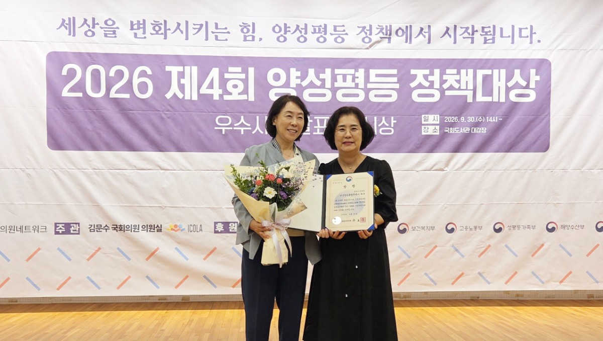 전남광주 북구, 양성평등 정책대상 ‘행안부 장관상’ 쾌거