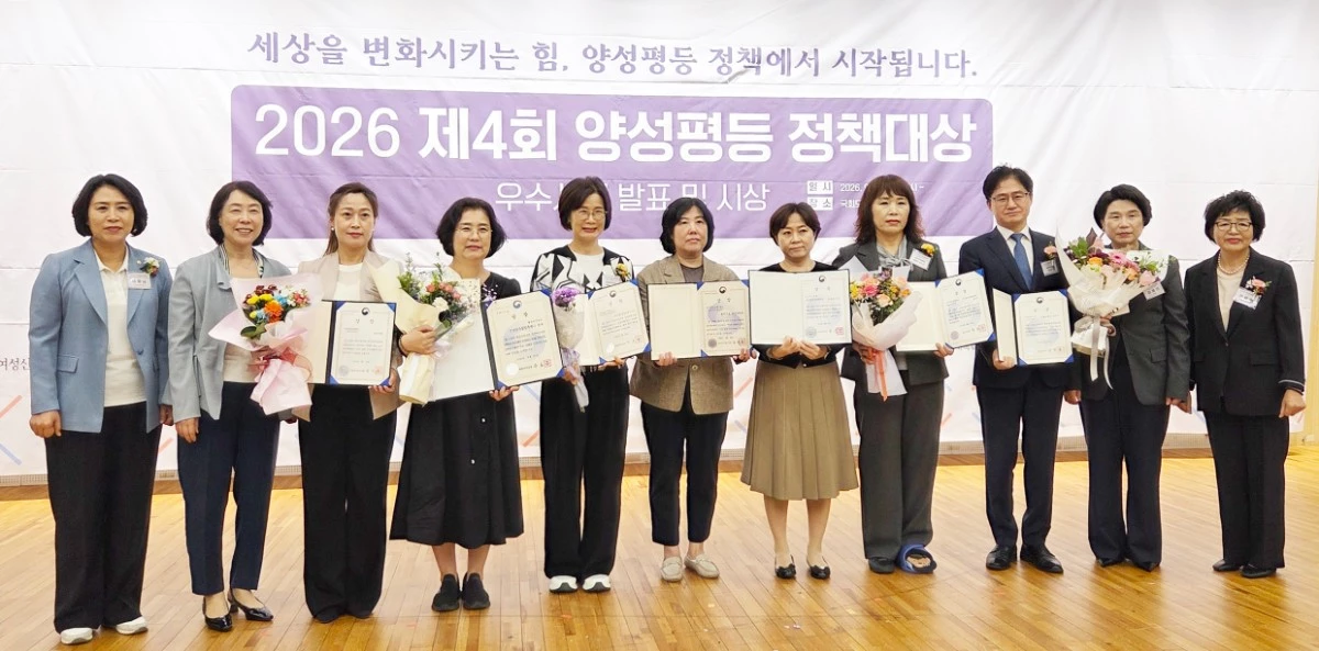 전남광주 북구는 지난달 30일 서울 여의도 국회도서관 대강당에서 성대하게 치러진 ‘2026년 양성평등 정책대상’ 시상식에서 지방자치단체 부문 최고 영예 중 하나인 '행정안전부 장관상'을 수상했다. / 광주시 북구