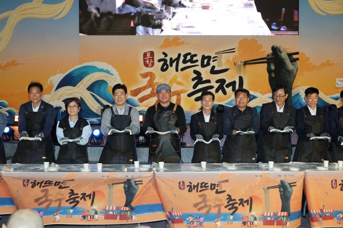 2026 포항 해뜨면 국수축제 현장 모습