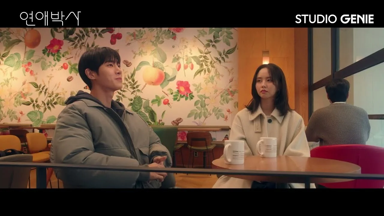 드라마 '연애박사' 영상 화면 (영상=스튜디오지니)
