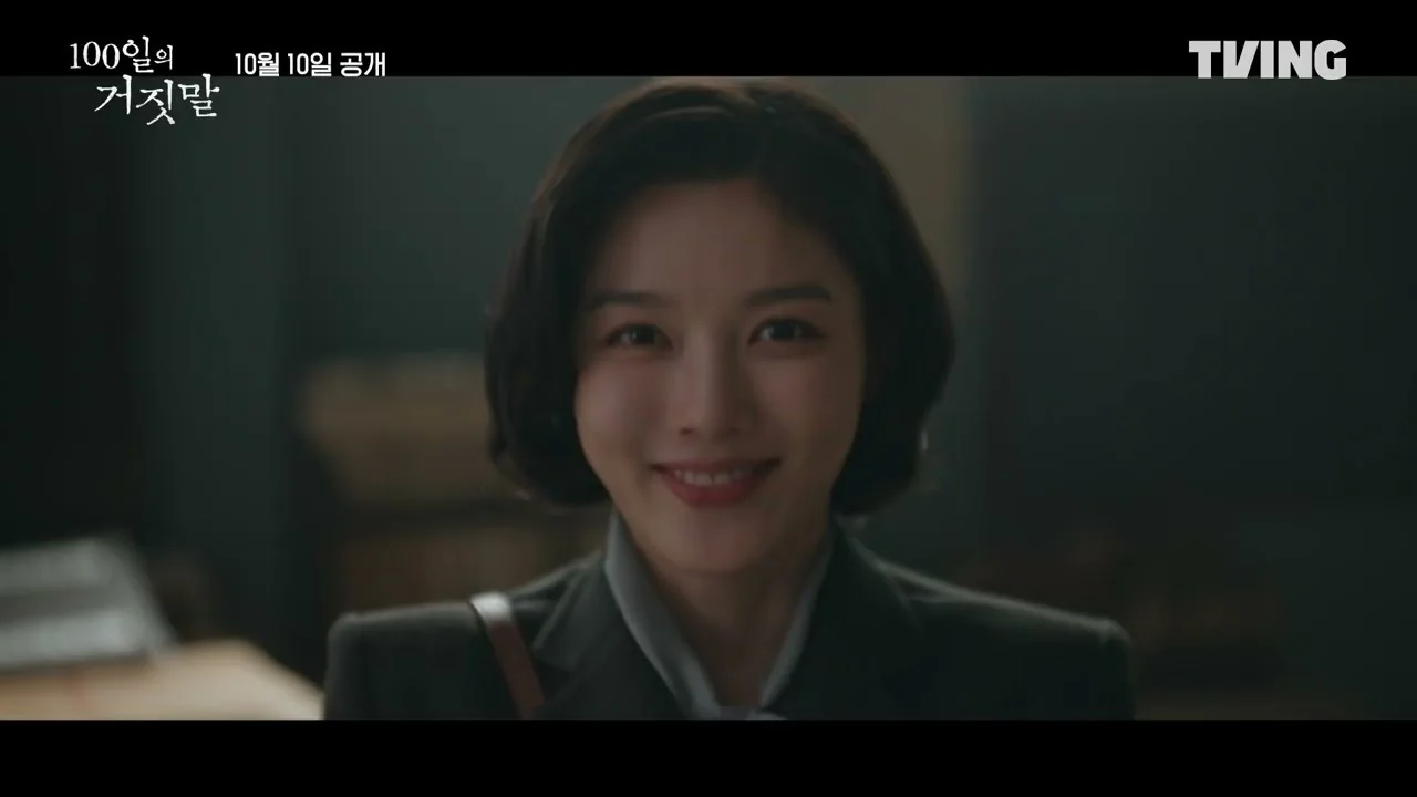 사토 신이치, 훈장 뒤의 냉소 / 드라마 '100일의 거짓말' 하이라이트 화면 (영상=티빙)