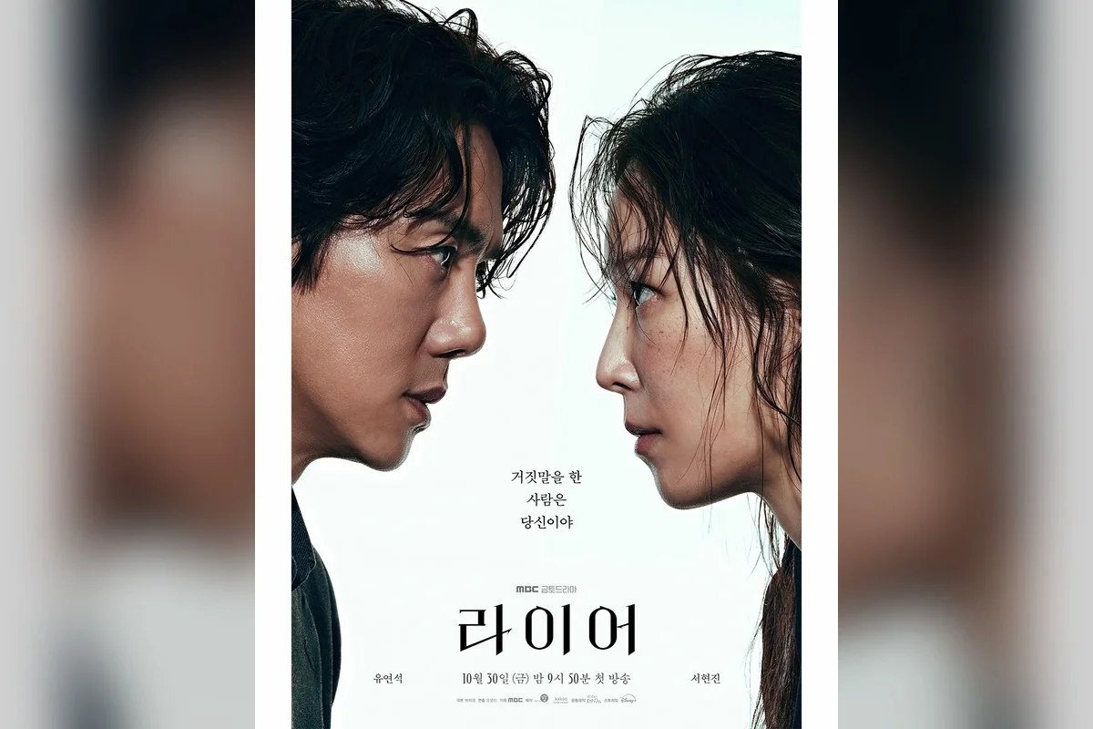 드라마 '라이어' 공식 스틸 (사진=MBC)