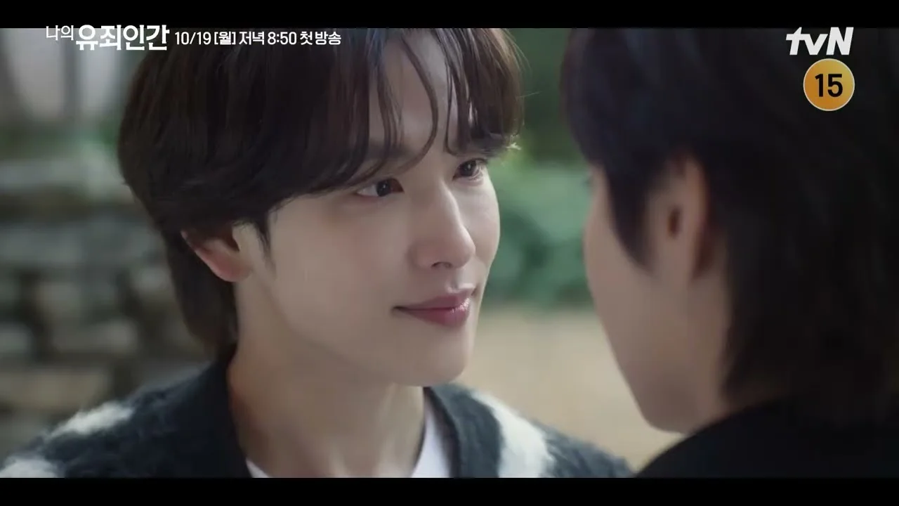 윤이준의 고백과 강재희의 난감함, 로맨스와 수사 사이 / 드라마 '나의 유죄인간' 티저 화면 (영상=tvN DRAMA)