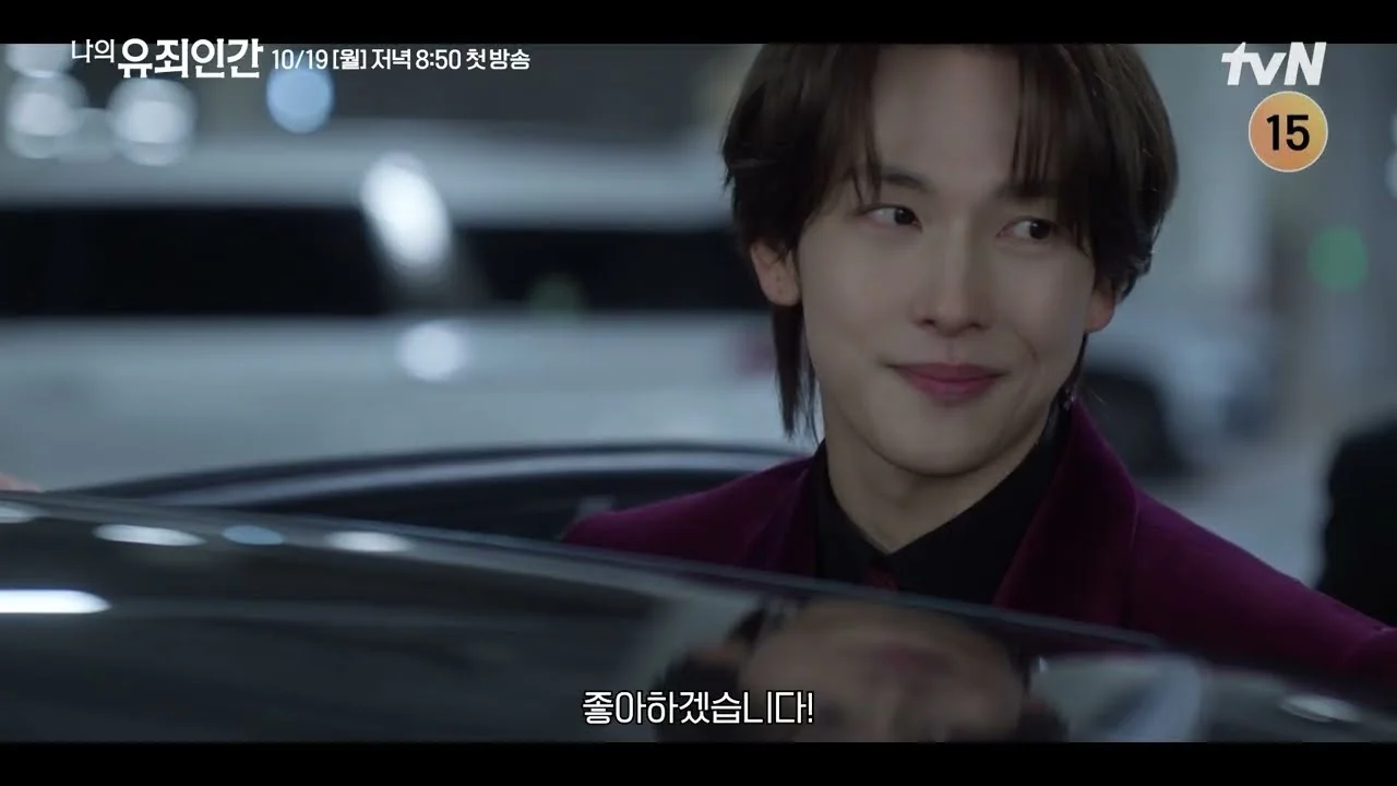 김시현과 이혜정, 관계망을 넓히는 두 인물 / 드라마 '나의 유죄인간' 티저 화면 (영상=tvN DRAMA)