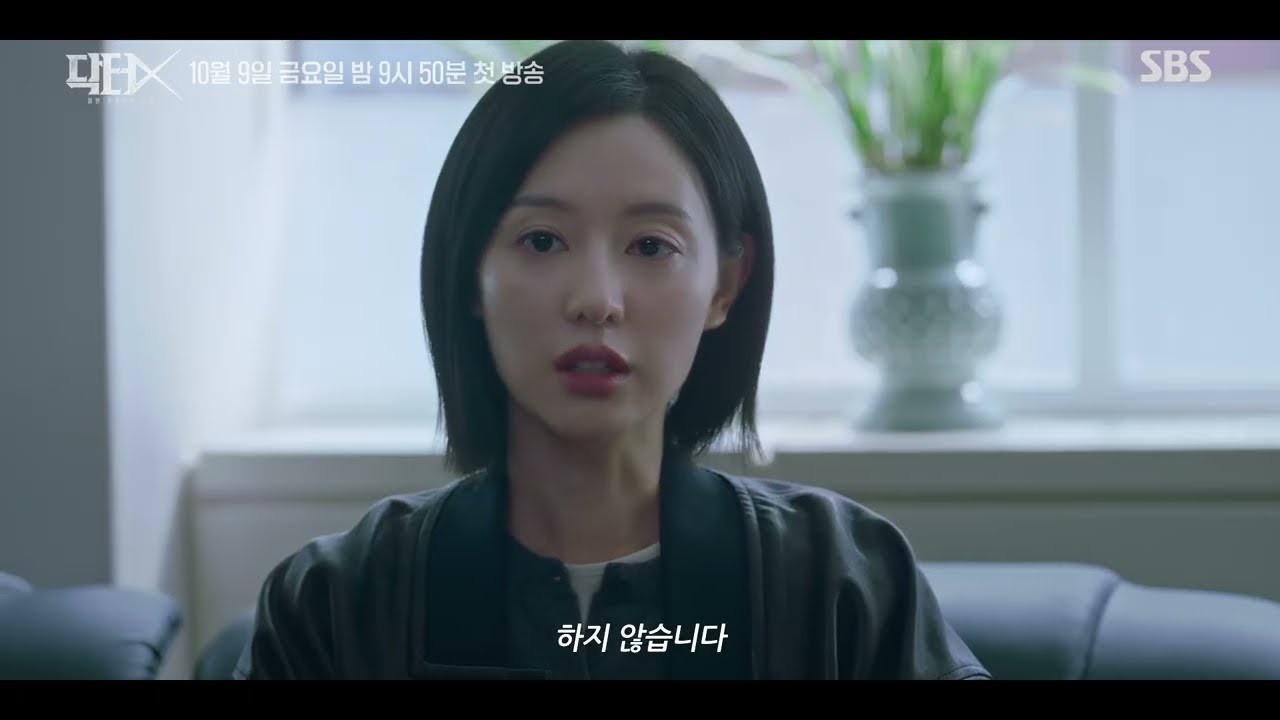 ‘닥터X’ 김지원, 손가락으로 ‘X’ 그린 이유…1화 예고 “모두, 절대 하지 않습니다”