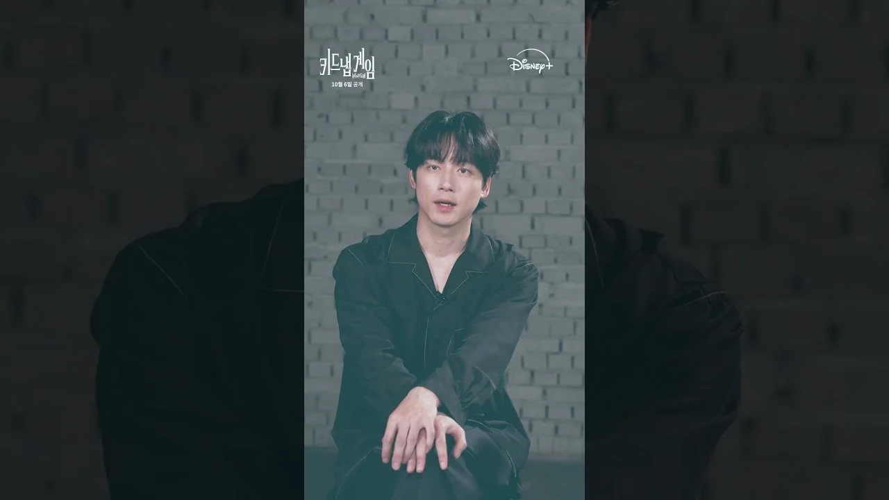 드라마 '키드냅 게임' 영상 화면 (영상=디즈니 플러스 코리아)