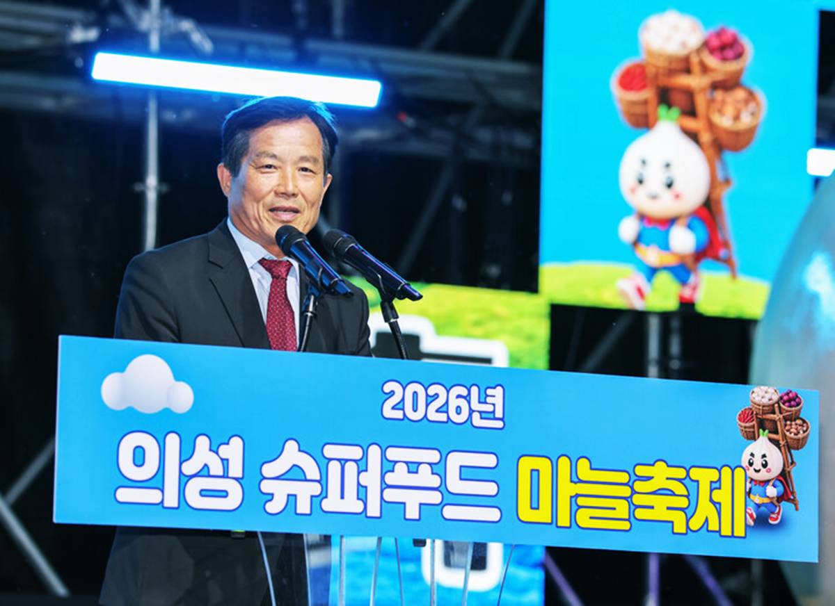 의성마늘축제, 3일간 대장정 성황리 마무리