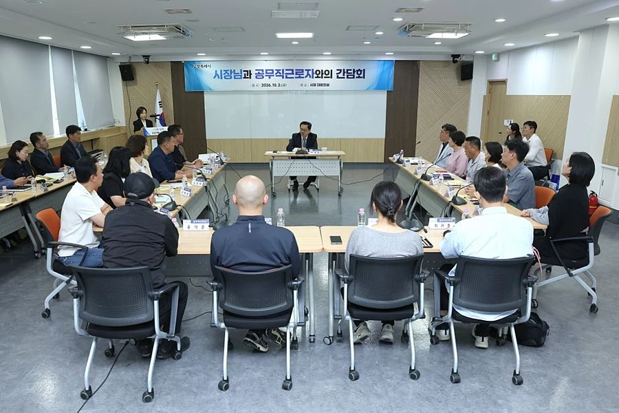 시장님과 공무직 근로자와의 간담회 전경