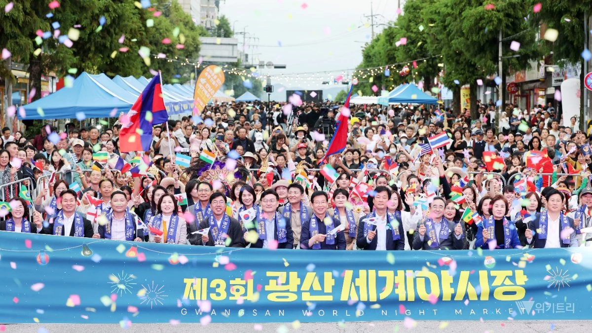 지난 3일 월곡동 목련로 일원에서 열린 제3회 광산세계야시장 개막식