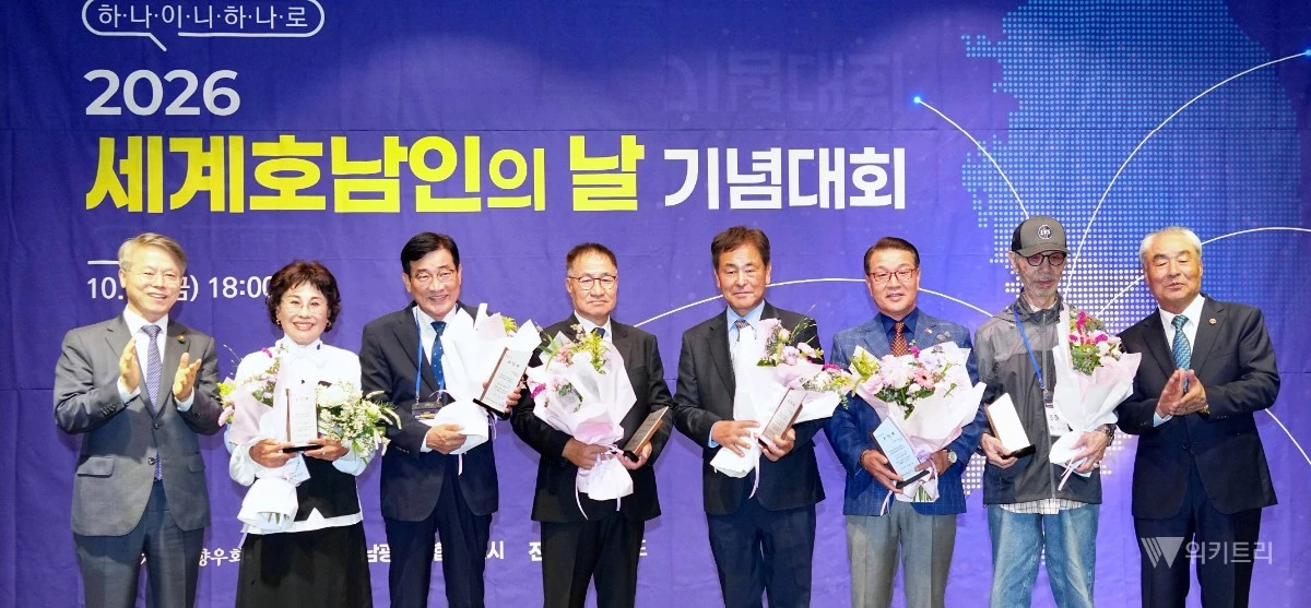 민형배 전남광주통합특별시장이 2일 오후 서구 JS웨딩컨벤션에서 열린 '2026 세계호남인의 날 기념식'에 참석해 표창패를 수여한 후 기념촬영을 하고 있다./전남광주통합특별시