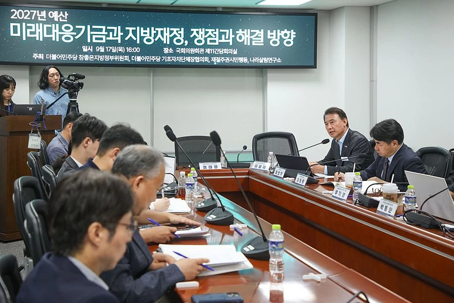최 시장이 9월 17일 국회에서 열린 ‘2027년 정부 예산 분석 긴급 세미나’에 참석해 미래대응기금 신설에 따른 지방재정 문제에 대해 발언하고 있다