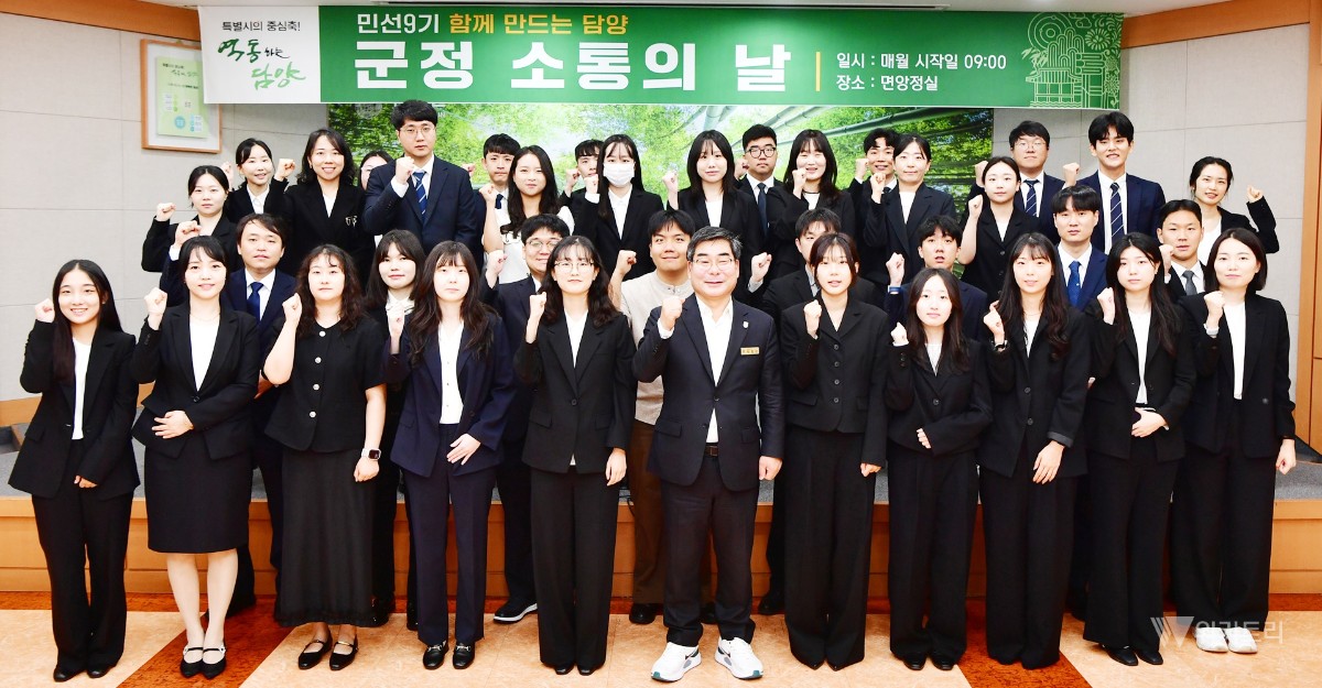 담양군, 민선 9기 경제활력 높여 ‘새로운 담양’ 만든다