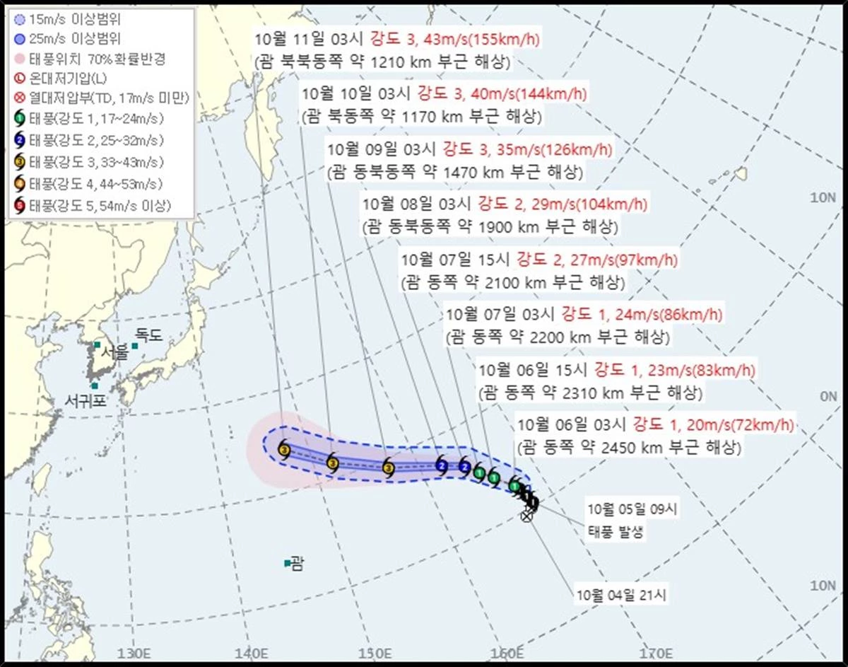 제 29호 태풍 고구마(KOGUMA) 2026년 10월 06일 04시 40분 발표 / 기상청
