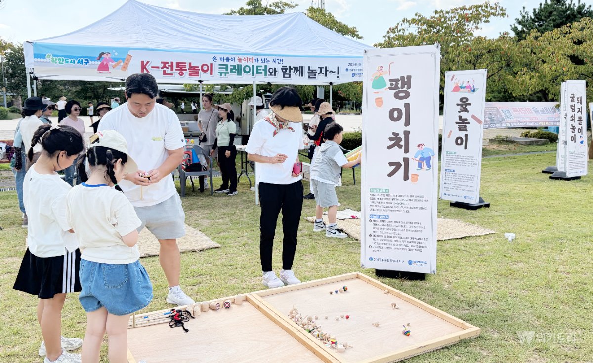 전남광주시 서구, 공원에 다시 ‘놀이의 시간’ 심는다
