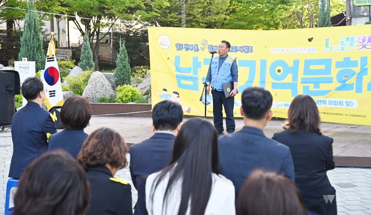 전남광주 남구는 6일 사회적 참사 희생자에 대한 추모와 기억을 지속적으로 이어가기 위해 ‘사회적 참사 희생자 추모 및 기억에 관한 조례’ 제정을 추진한다. / 광주시 남구