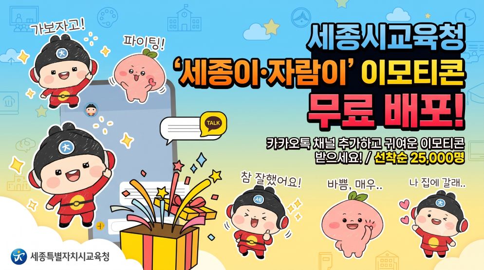 한글날 100주년에 '이모티콘 2만 5천 개 선착순'…한글 가치는 얼마나 전해지나