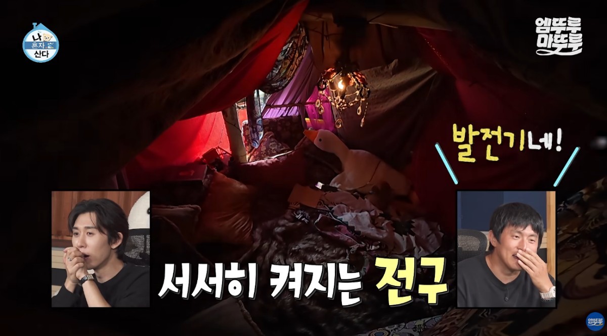 발전기 돌려 생활하고 있다는 김민. / 유튜브 '엠뚜루마뚜루 : MBC 공식 종합 채널'