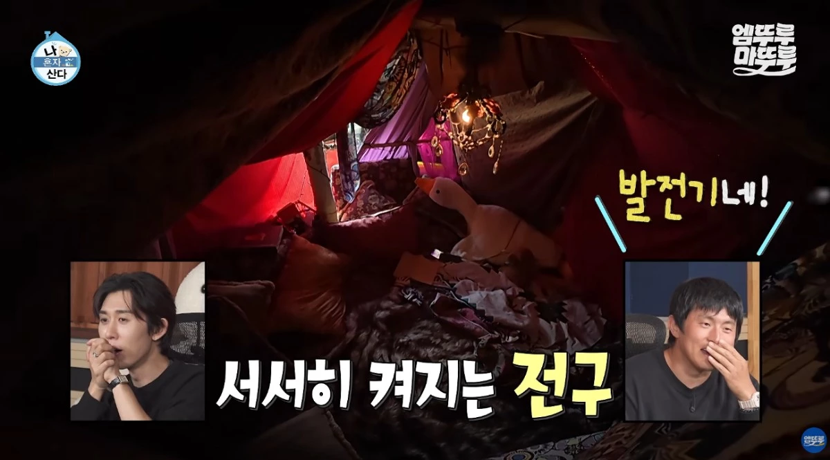 발전기 돌려 생활하고 있다는 김민. / 유튜브 '엠뚜루마뚜루 : MBC 공식 종합 채널'