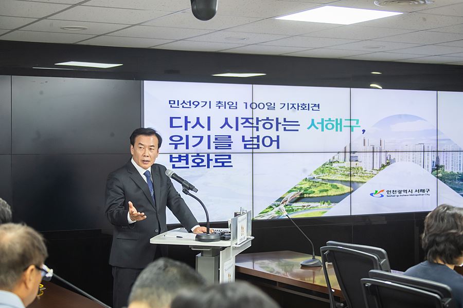 "위기를 넘어 다시 시작" 서해구 출범 100일, 재정·균형발전·교육에 승부수