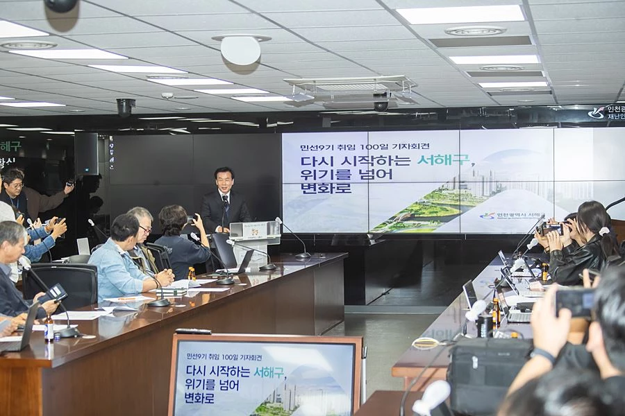 '위기를 넘어 다시 시작' 서해구 출범 100일, 재정·균형발전·교육에 승부수