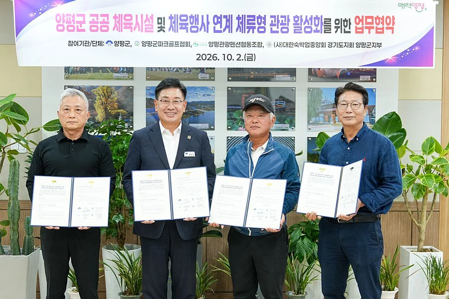 업무협약 참여 기관·단체 기념사진